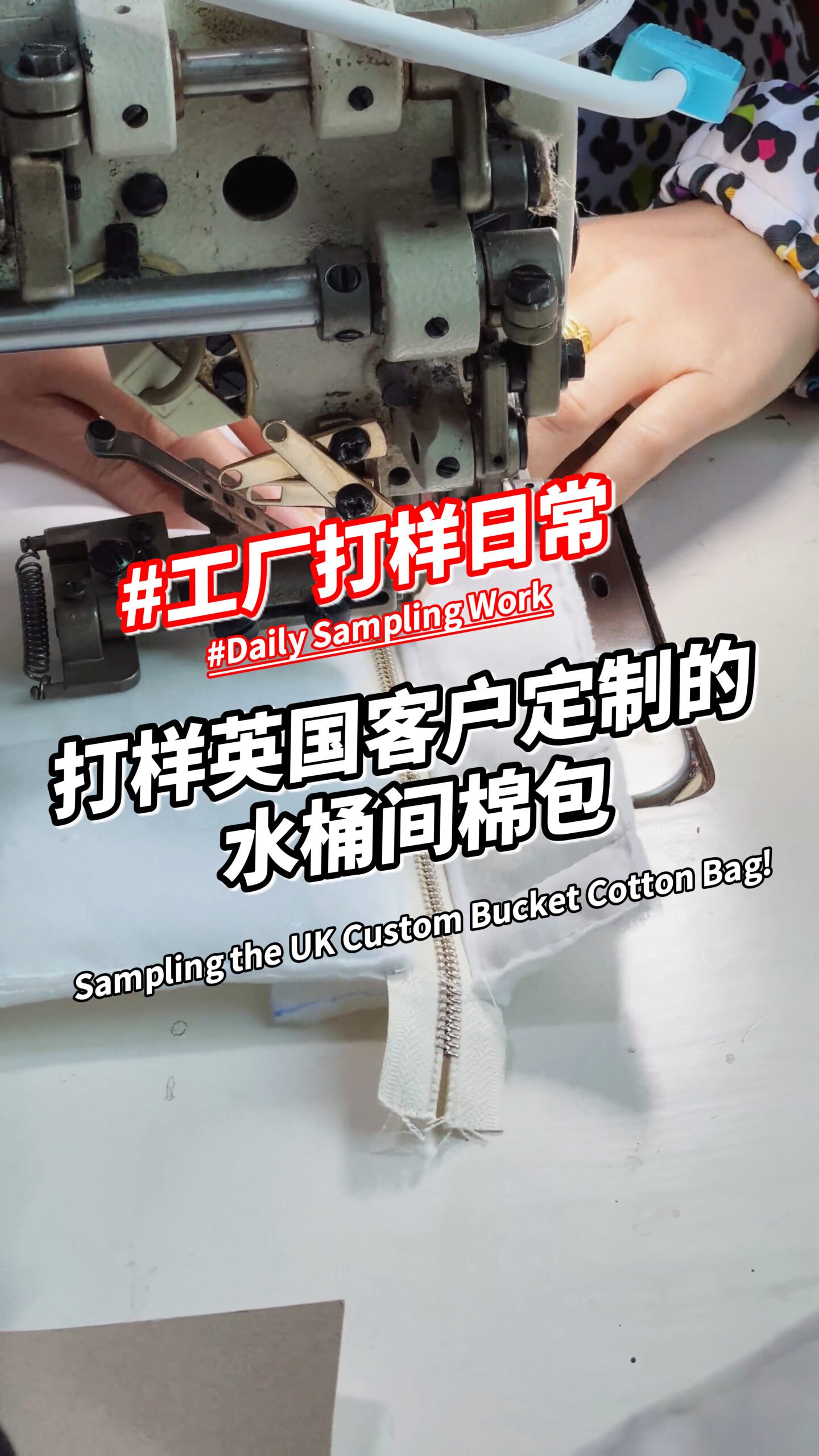 UK Custom Bucket Cotton Bag Sampling: Quilting & Zipper Sewing Process | QNBags