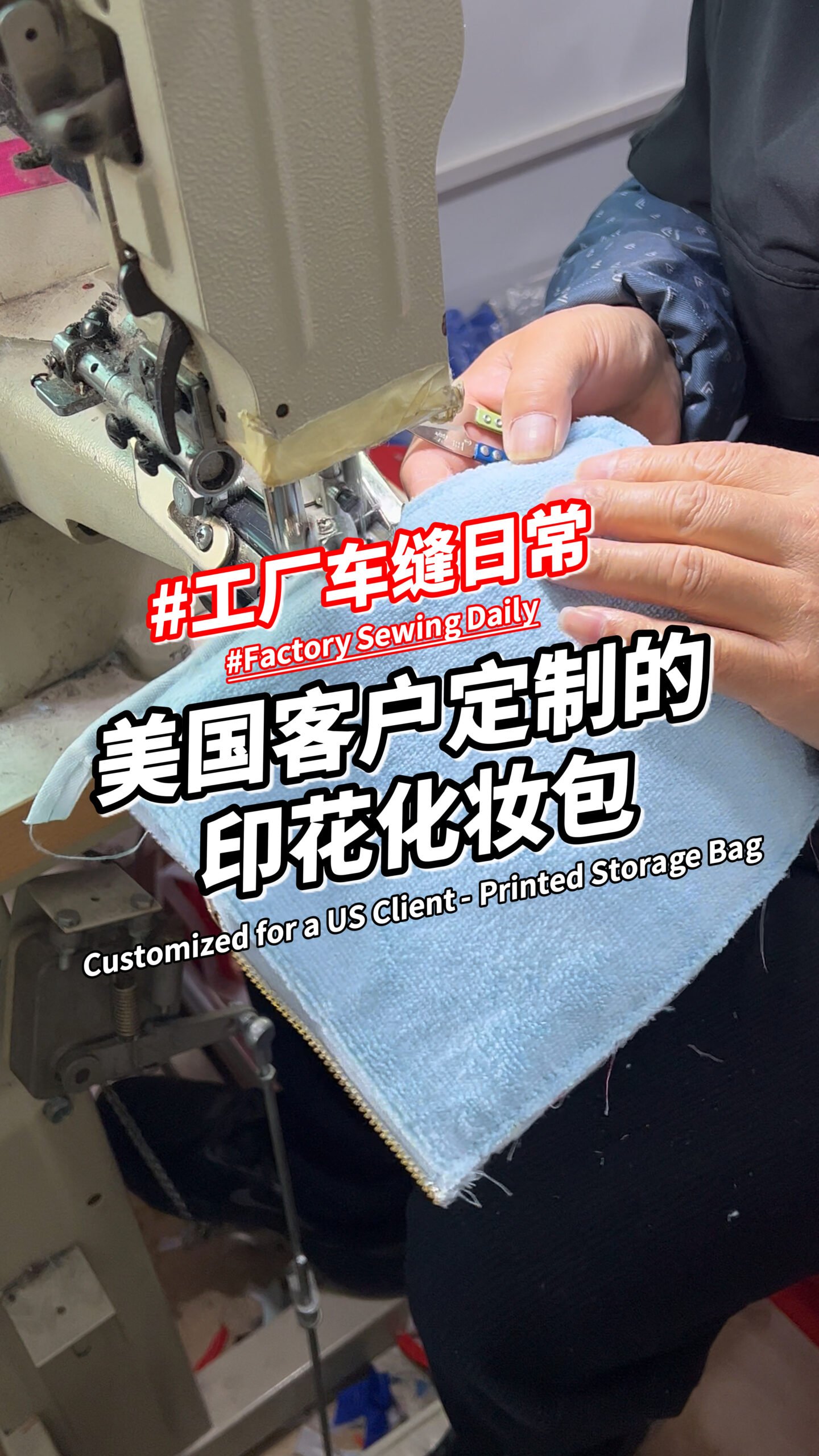 Real Factory Sampling: Terry Cloth Panel + Zipper Sewing Close-Up