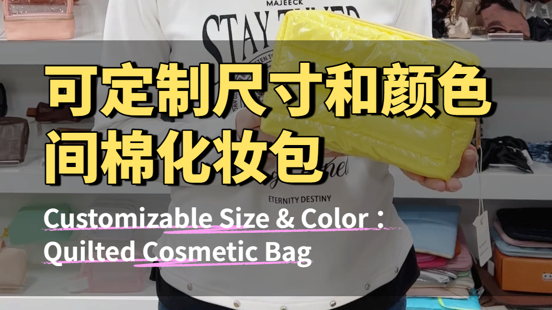 Is a Glossy Quilted Cosmetic Bag the Best Souvenir Gift for Fashion Brands?