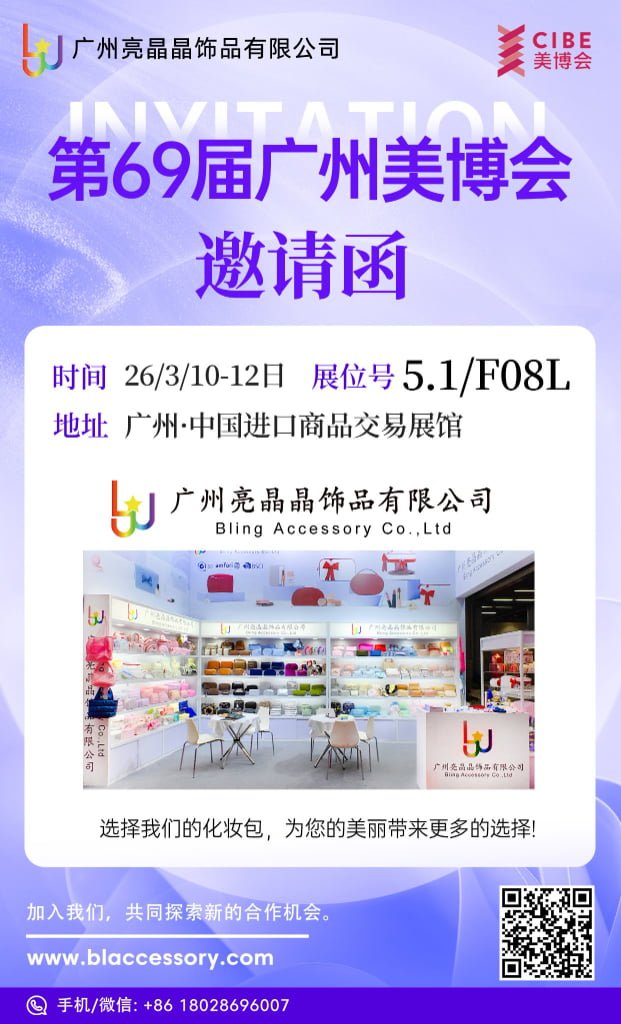 [SHOW NAME] Exhibition Highlights: What We Showed at QNBags Booth [NO.]